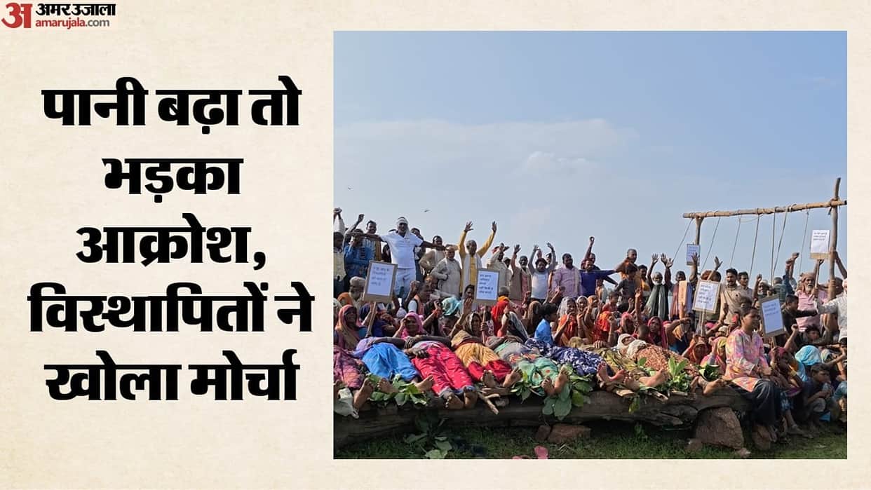 Panna Dam Crisis Submerged Villages Force Displaced Locals into 'Chita Andolan' Over Pending Rehabilitation