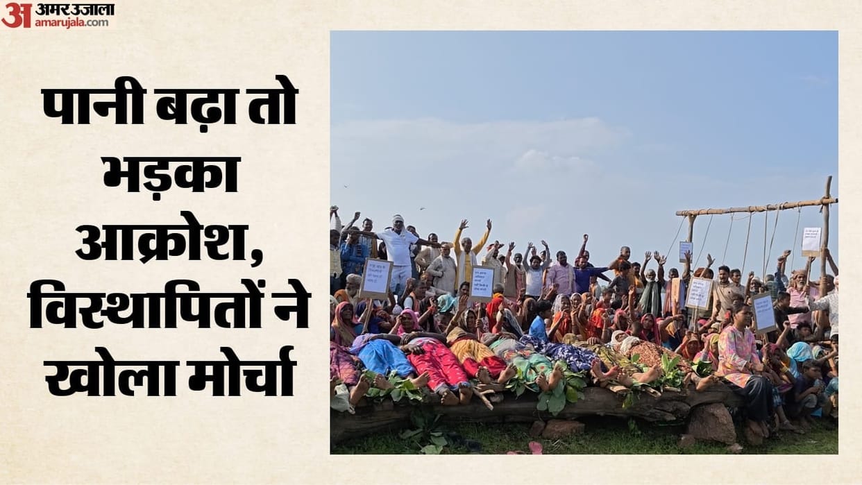 Panna Dam Crisis Submerged Villages Force Displaced Locals into 'Chita Andolan' Over Pending Rehabilitation
