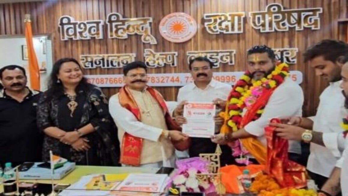विश्व हिंदू रक्षा परिषद ने मनीष राय को संगठन का अंतरराष्ट्रीय उपाध्यक्ष नियुक्त किया
