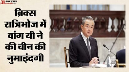 ब्रिक्स डिनर में शामिल हुए चीनी विदेश मंत्री वांग यी