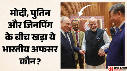ये भारतीय अफसर कौन?