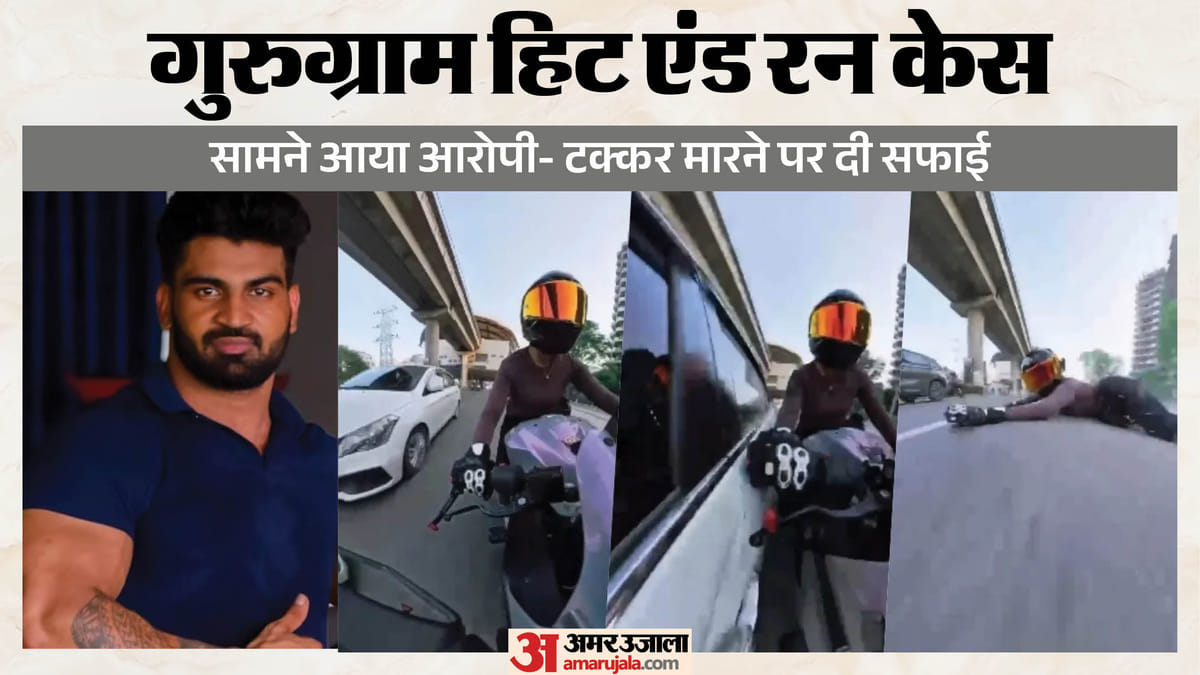 गुरुग्राम हिट-एंड-रन केस:आरोपी बोला- मैं इंटरनेशनल कबड्डी खिलाड़ी हूं, गलती हो गई; पिटाई के डर से भागा था – Gurugram Woman Biker Hit-and-run Accused Says Collision Accidental Victim Alleges Deliberate Hit
