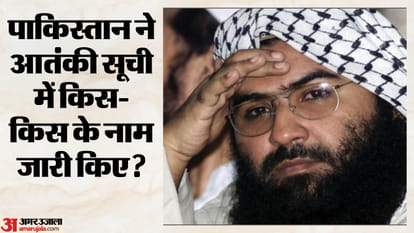 आतंकी मसूद अजहर