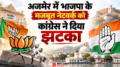 अजमेर नगर निगम