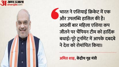 अमित शाह, केंद्रीय गृह मंत्री