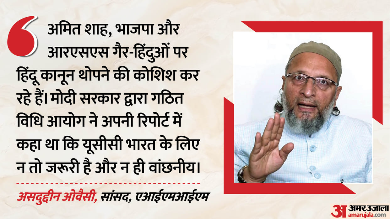 asaduddin-owaisi-ucc-targets-18-crore-muslims-amit-shah-goa-challenge