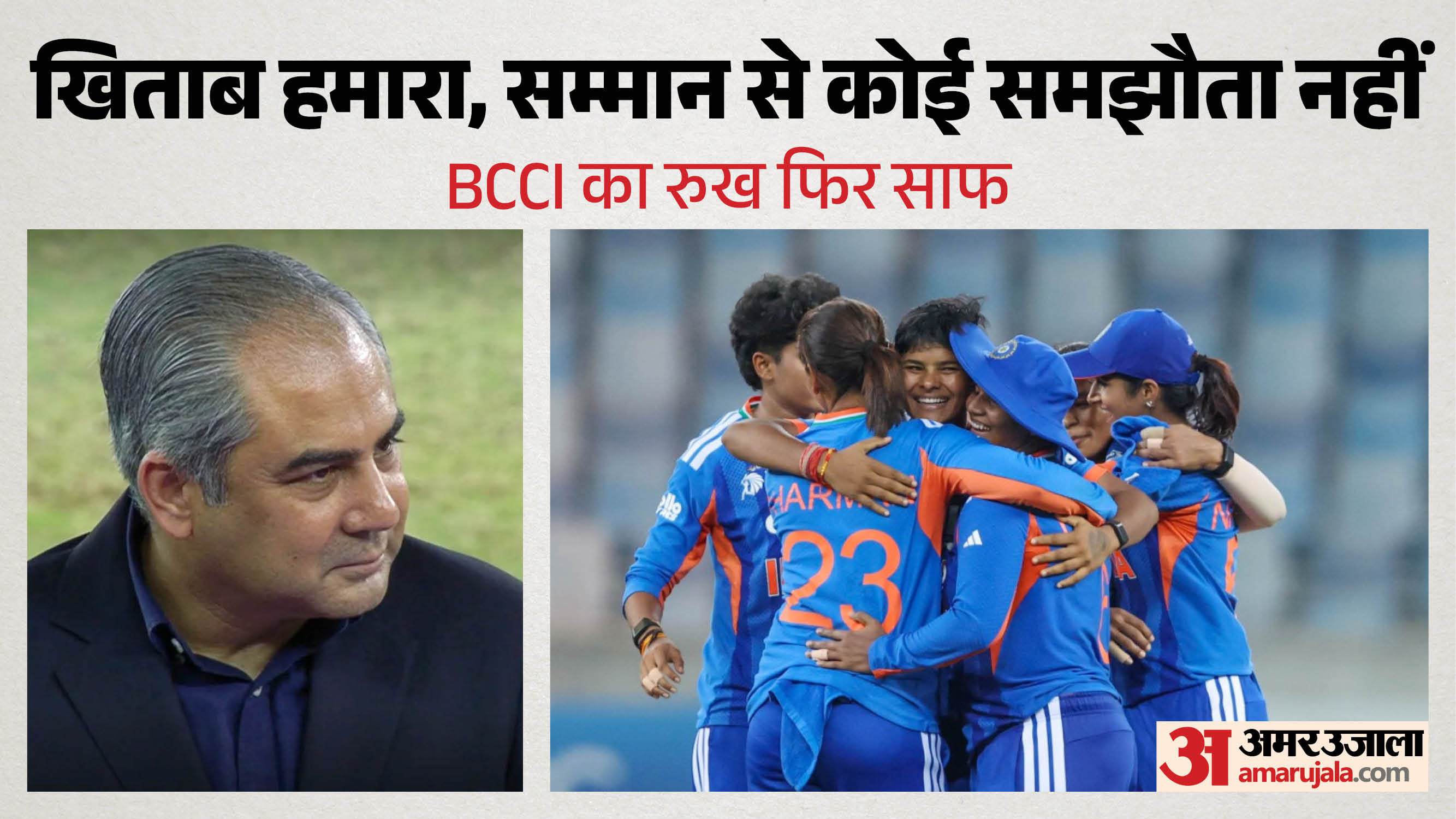 नकवी और चैंपियन टीम इंडिया