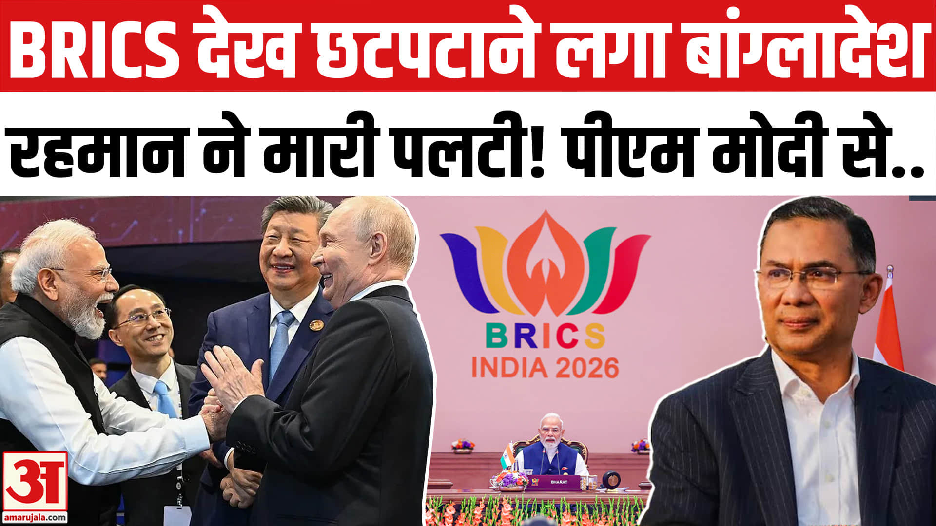 बांग्लादेश