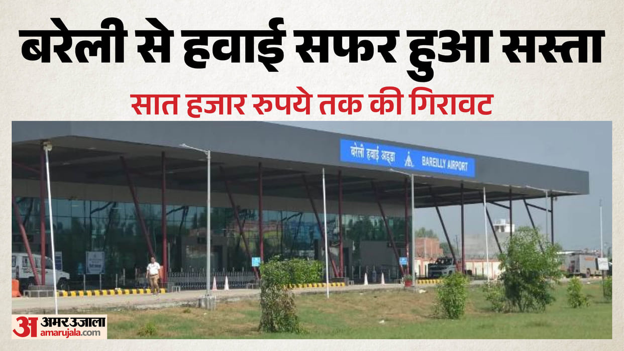 Air travel from Bareilly to Delhi and Navi Mumbai has become cheaper