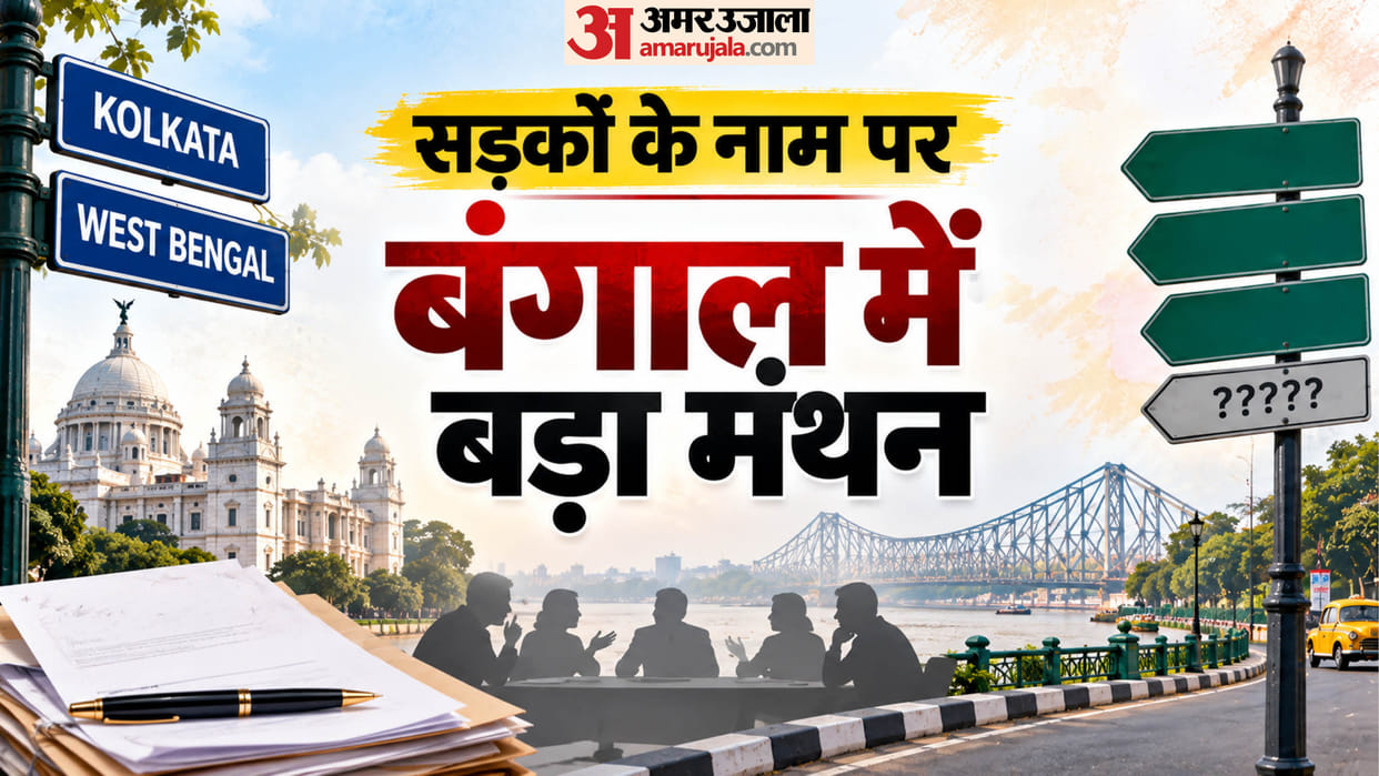 West Bengal Road Renaming: Panel Examines Proposals to Change Names of Roads and Public Places