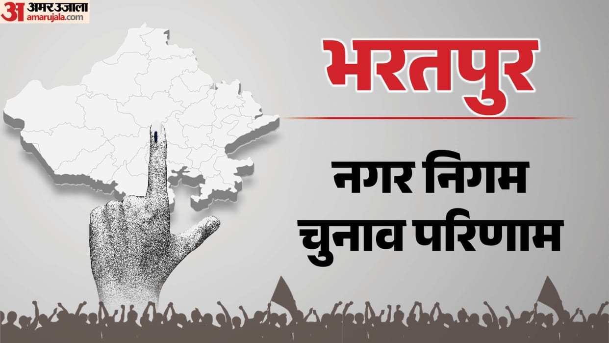 Rajasthan bharatpur Nagar Nigam Result 2026 Ward-Wise Winners and Latest Updates