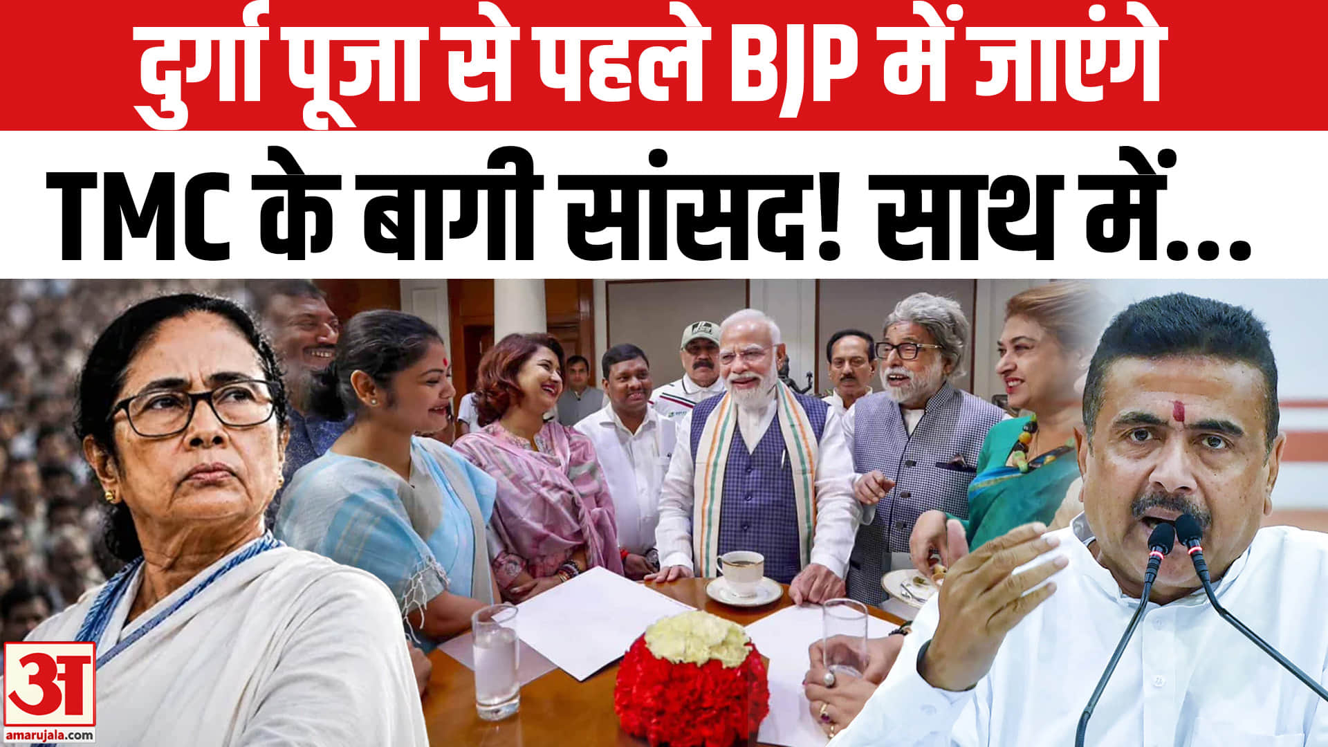 BJP में जाएंगे TMC Rebel Mps! Jagdish Chandra Basunia ने और क्या बताया?Sayoni Ghosh | Yusuf Patha