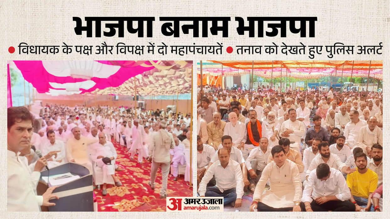 BJP vs BJP in Ghaziabad Two Mahapanchayats Community from several villages divided in support and opposition