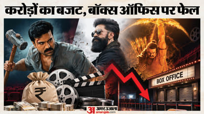 बॉक्स ऑफिस फ्लॉप