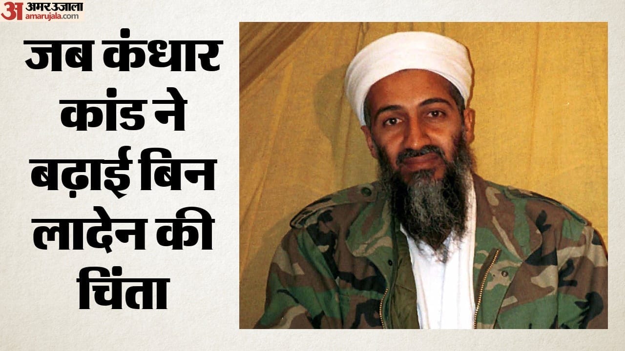 बिन लादेन