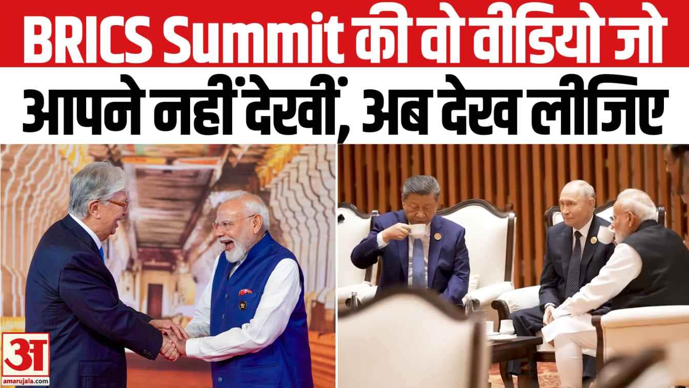ब्रिक्स समिट