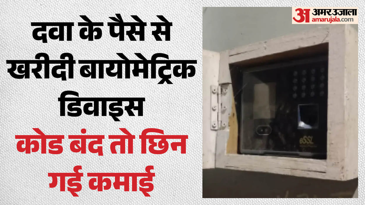 Baghpat BC Sakhis Struggle as Banking Codes Remain Inactive for 18 Months, Rs 35.75 Lakh Investment Stuck