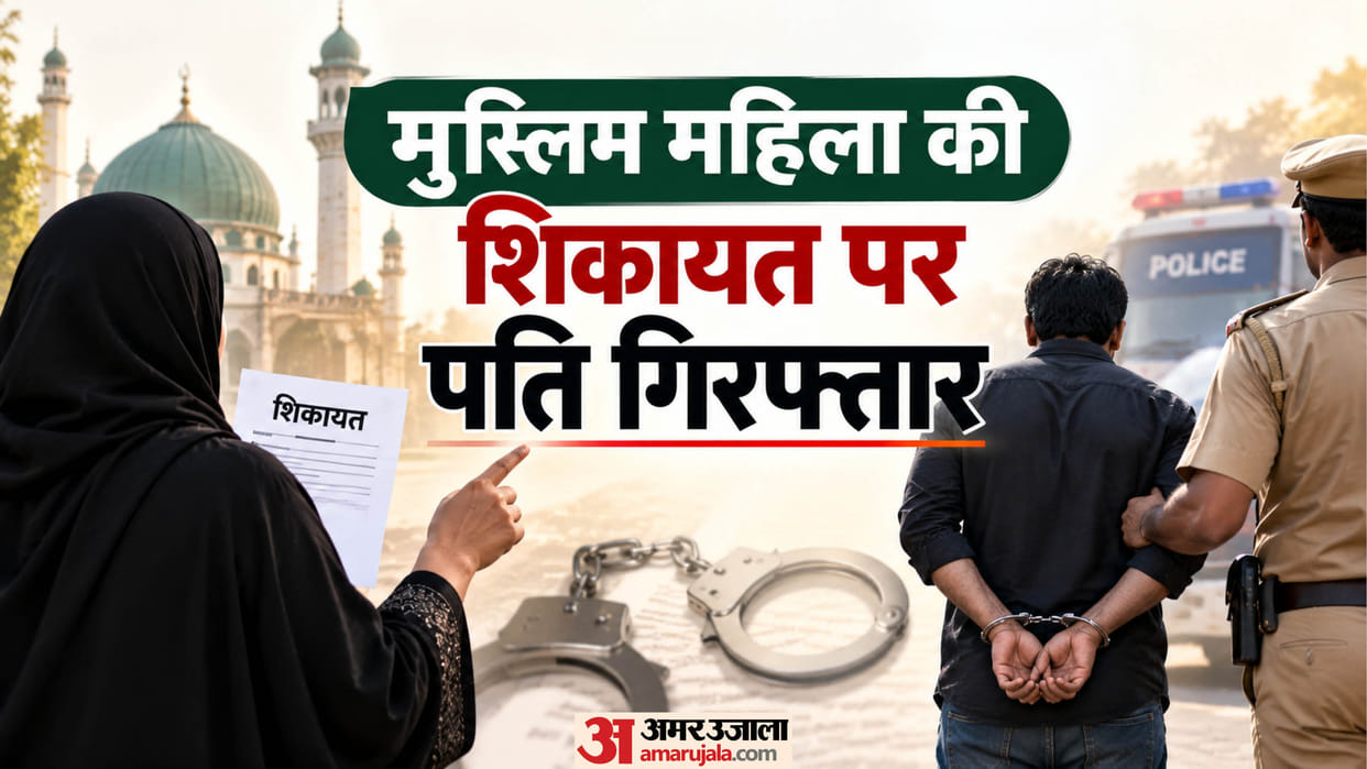 Triple Talaq Husband Arrested for Assaulting Wife Giving Triple Talaq and Allegedly Pressuring Her for Halala