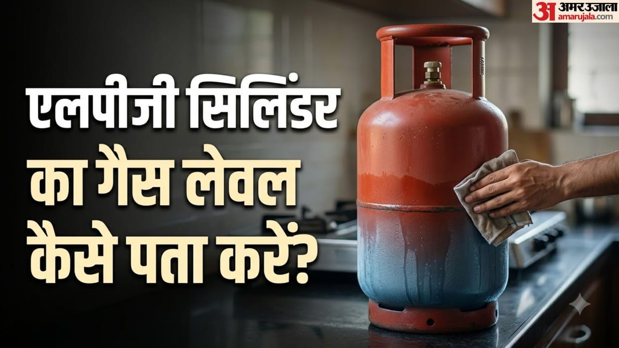 Simple Trick to Check LPG Gas Cylinder Level at Home in hindi