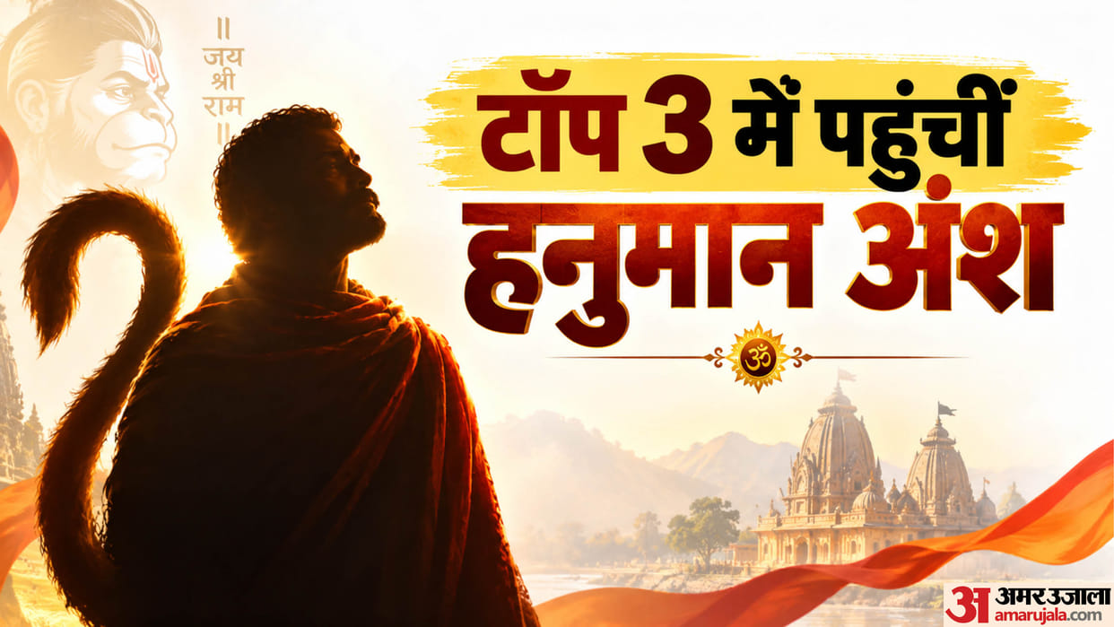 hanuman ansh box office collection in top 10 highest grossing films list of 2026 with dhurandhar2 and border 2