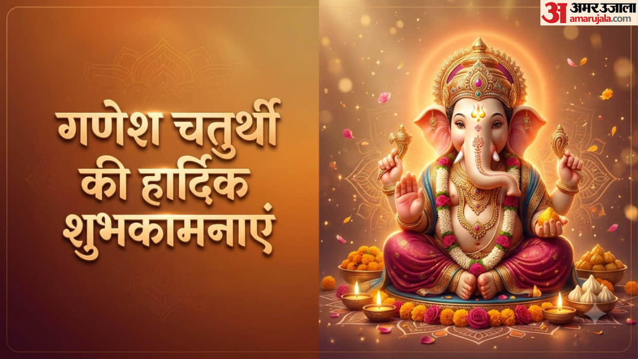 Ganesh chaturthi wishes messages greetings in hindi 2026 ganesh chaturthi ki shubhkamnaye