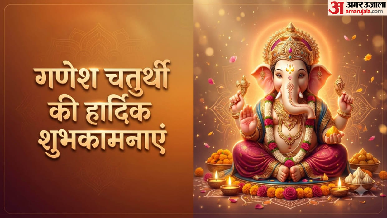 Ganesh chaturthi wishes messages greetings in hindi 2026 ganesh chaturthi ki shubhkamnaye
