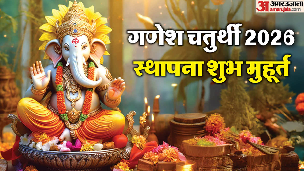 ganesh chaturthi 2026 ganpati sthapana muhurat time mantra and aarti