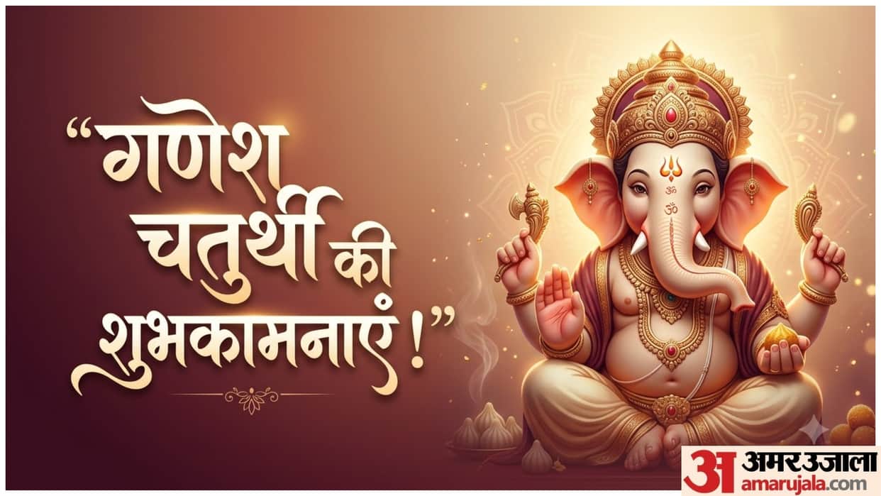 Happy Ganesh Chaturthi Wishes, Messages and Greetings, Bappa blessings on ganpati puja