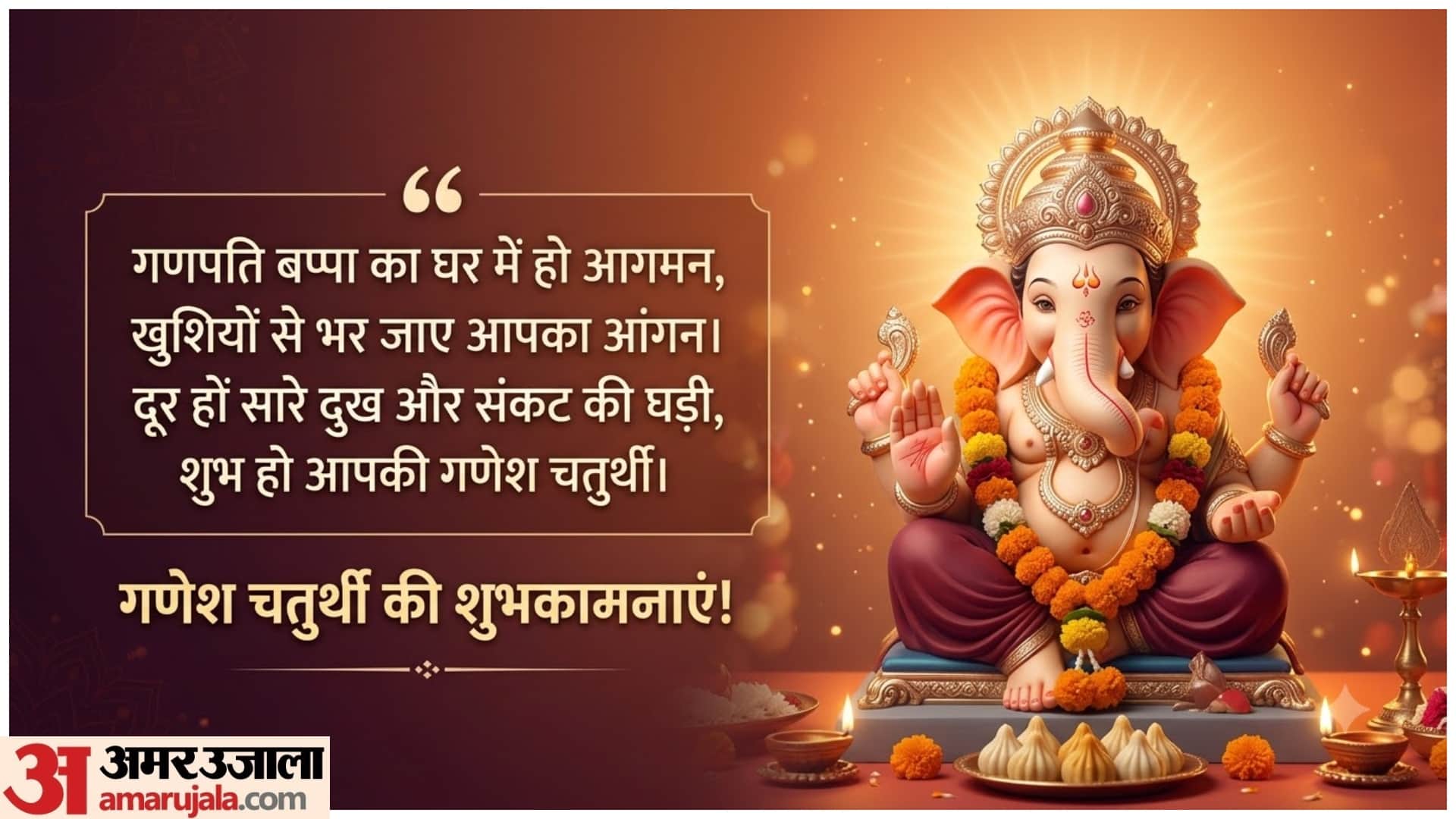 Happy Ganesh Chaturthi Wishes, Messages and Greetings, Bappa blessings on ganpati puja