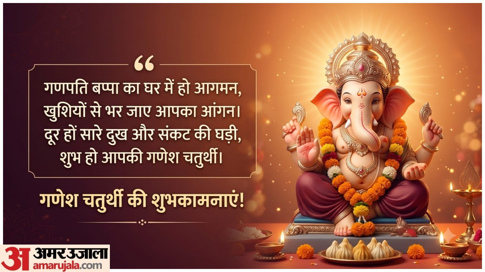 Happy Ganesh Chaturthi Wishes, Messages and Greetings, Bappa blessings on ganpati puja