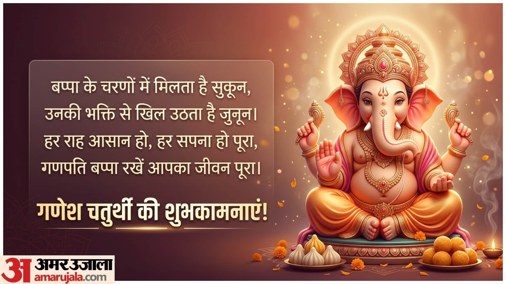 Happy Ganesh Chaturthi Wishes, Messages and Greetings, Bappa blessings on ganpati puja