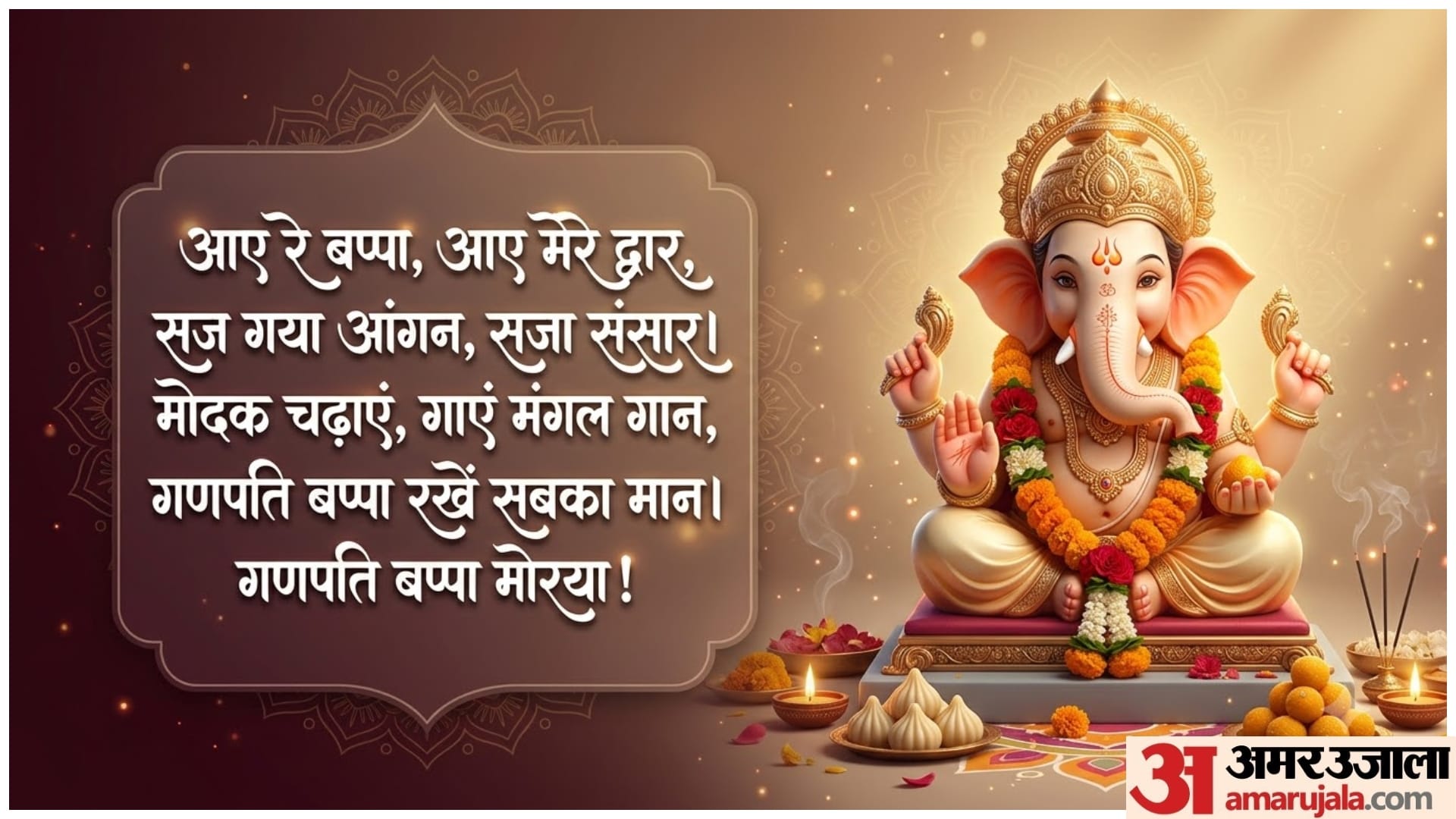 Happy Ganesh Chaturthi Wishes, Messages and Greetings, Bappa blessings on ganpati puja