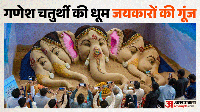 महाराष्ट्र में गणेशोत्सव का धूमधाम से आगाज, पीएम मोदी ने दी शुभकामनाएं