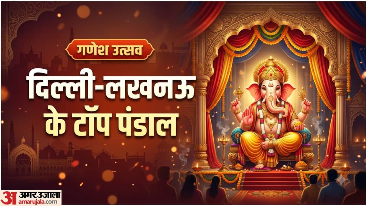 Ganesh Chaturthi 2026: Want Bappa Darshan? Check These Famous Pandals From Delhi to Lucknow