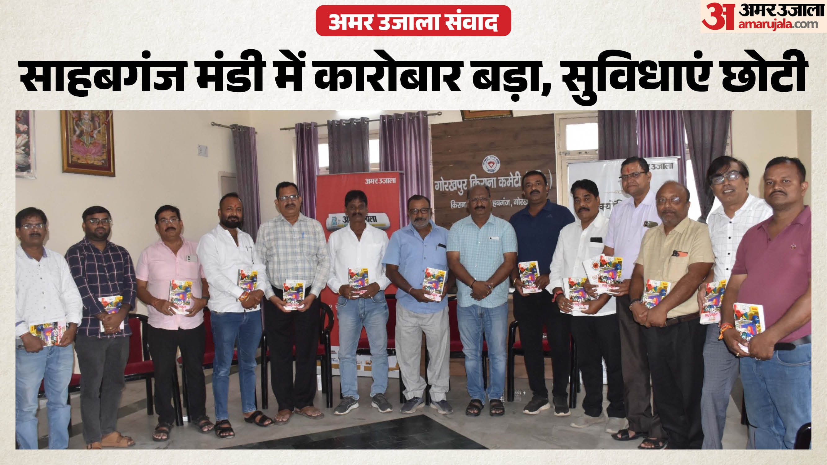 संवाद में मौजूद व्यापारी
