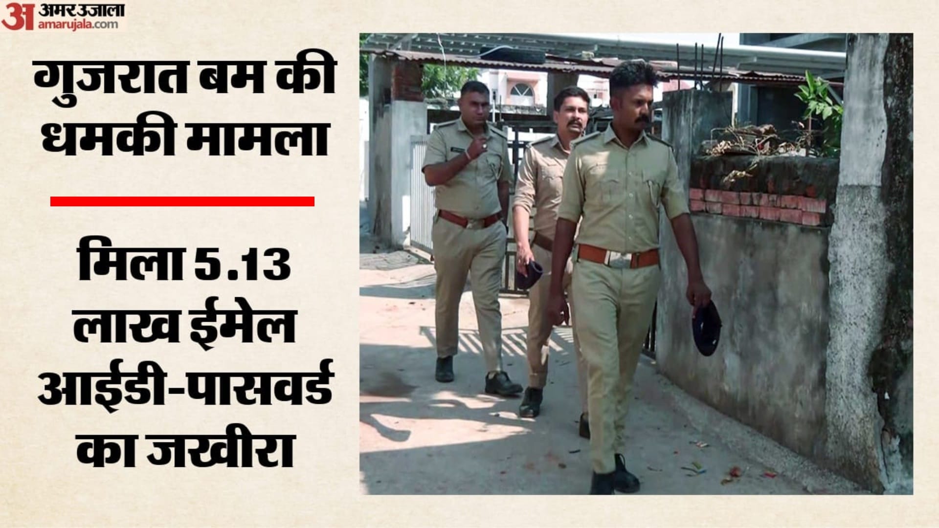 बिहार-झारखंड से दो आरोपी गिरफ्तार
