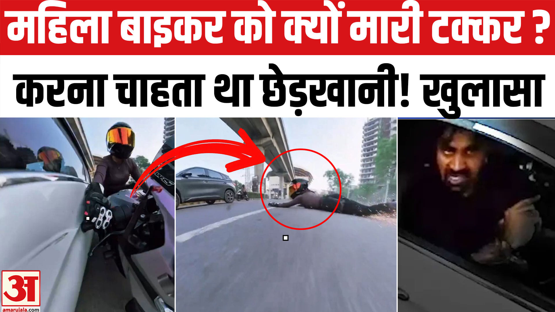 गुरुग्राम महिला बाइकर