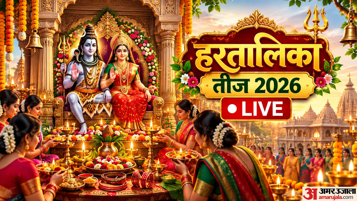 Hartalika teej 2026 Date and Time Live Puja Muhurat Samagri List Mantra Katha and Wishes in Hindi