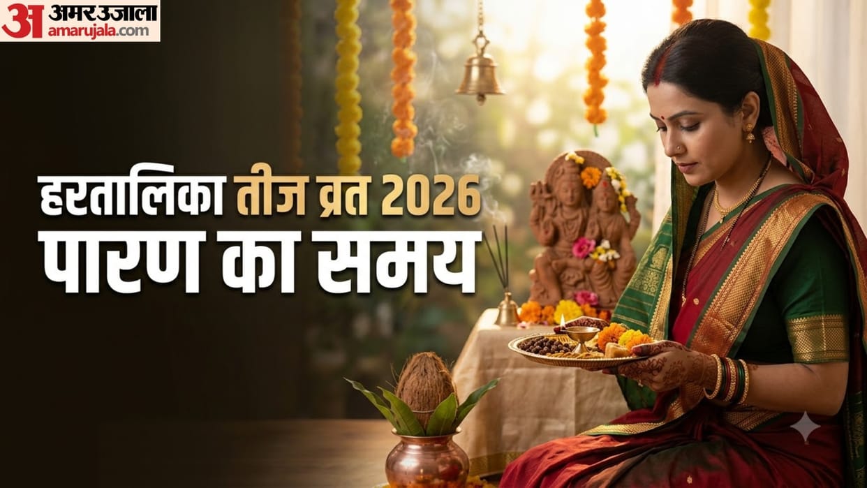Hartalika Teej Vrat Paran Time Vidhi Niyam and Puja Muhurat 2026