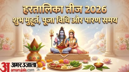 hartalika teej 2026