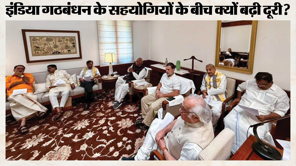 INDIA Bloc After 3 Years: Opposition Allies Struggle Without a Coordination Panel