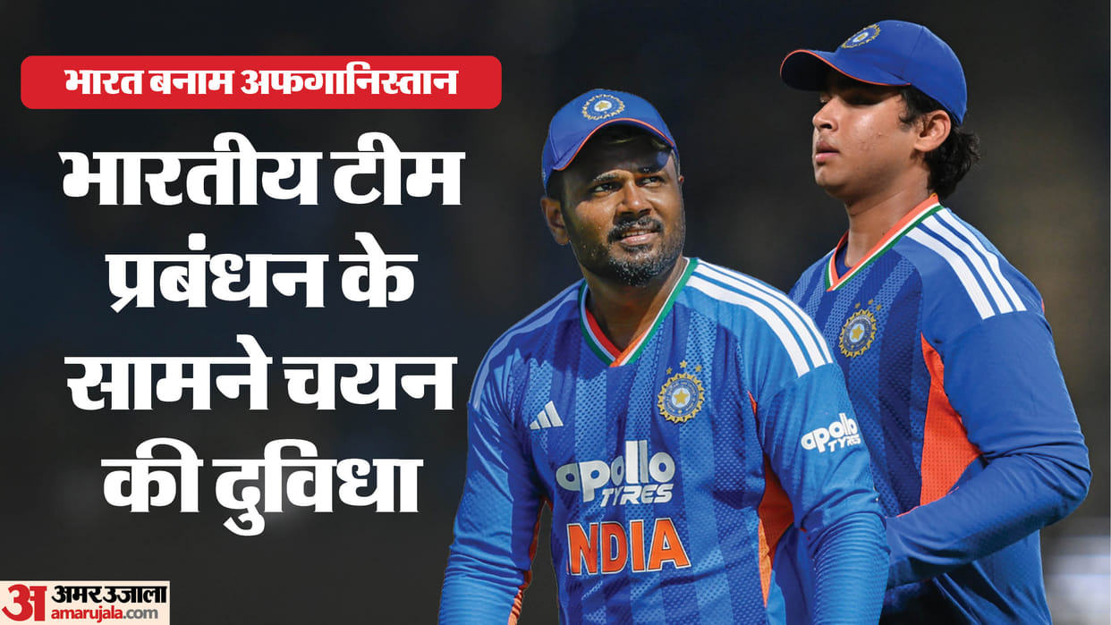 IND vs AFG Prediction: India vs Afghanistan 2nd T20 Match Playing 11 Captain Vice-Captain live streaming