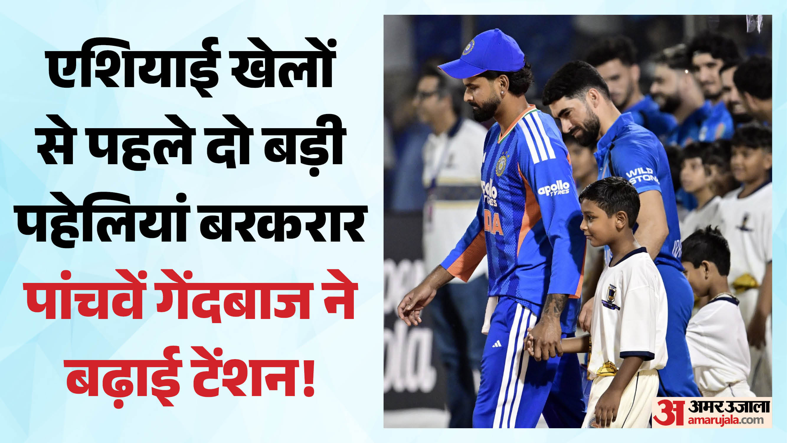 भारत बनाम अफगानिस्तान पहला टी20