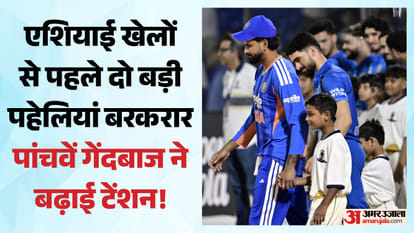 भारत बनाम अफगानिस्तान पहला टी20