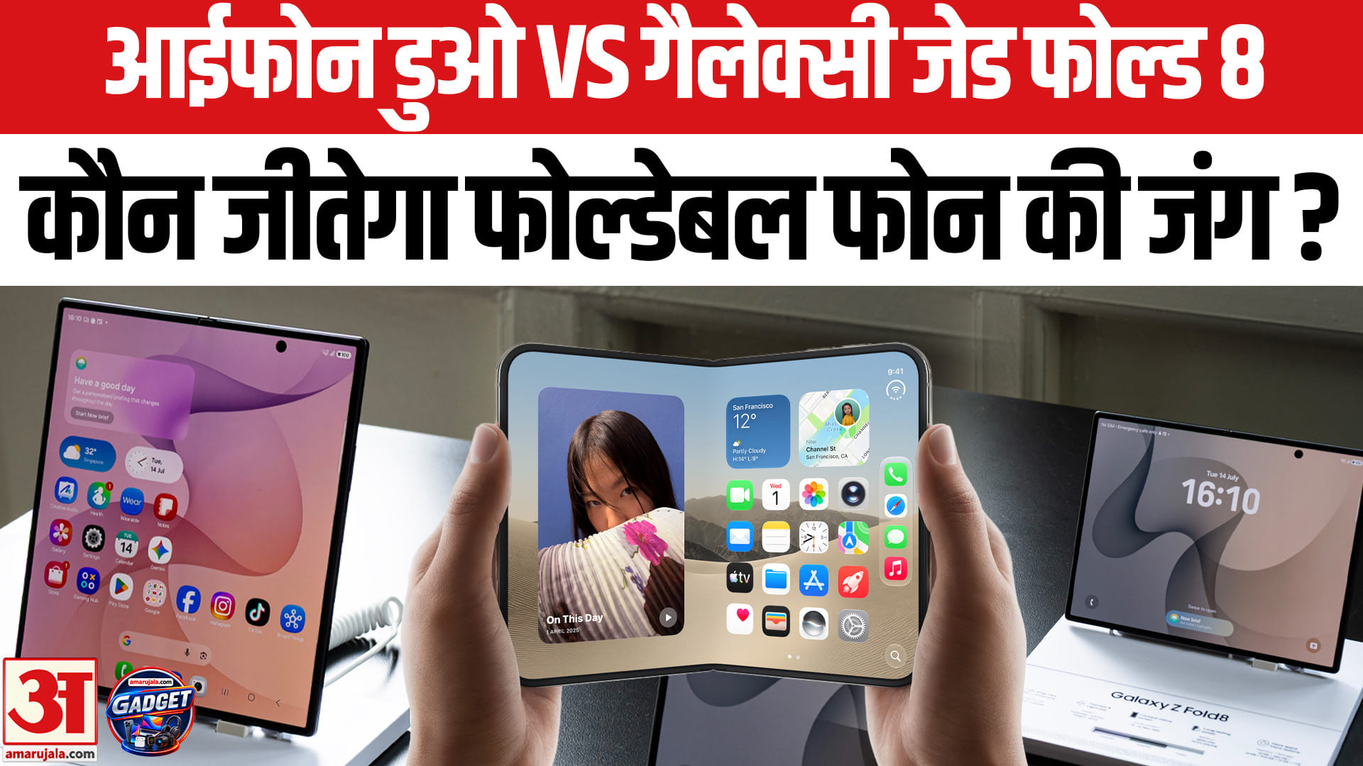 क्या एपल तोड़ पाएगा सैमसंग की बादशाहत, जानिए क्या कहते हैं बाजार के एक्सपर्ट!