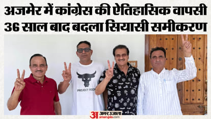 कांग्रेस के राजकुमार जयपाल और धर्मेंद्र सिंह राठौड़