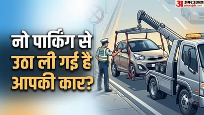 कार टो होने पर क्या करें