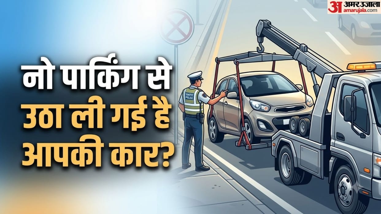 Towed Car Release Process: Essential Documents and Penalty Rules know in hindi