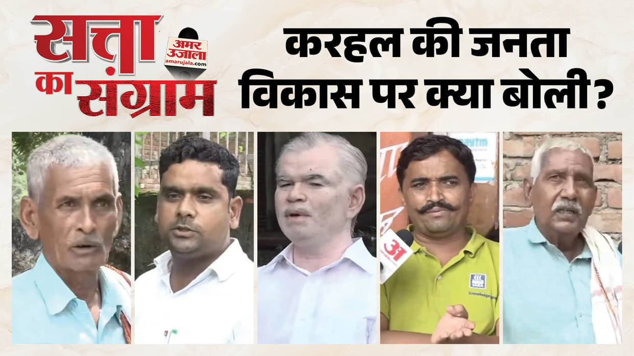 UP Election 2027 Discussion on issues and development before elections in Karhal