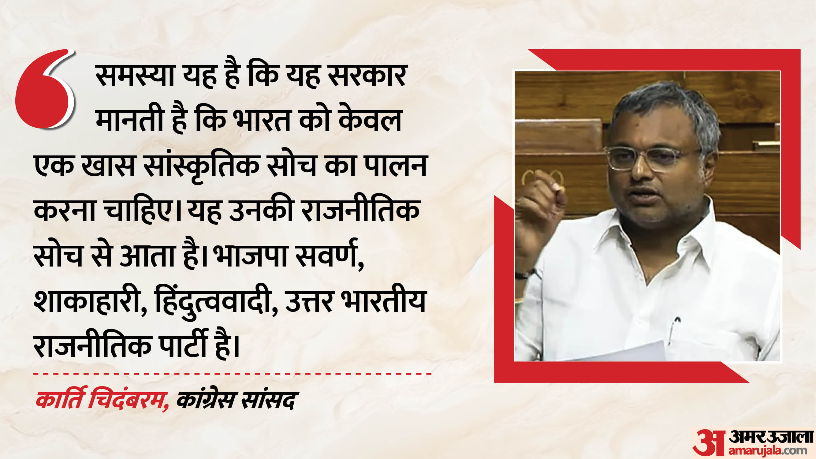 ब्रिक्स डिनर के शाकाहारी मेन्यू पर कांग्रेस का वार